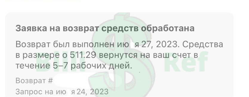 Реф Герб 511$.webp