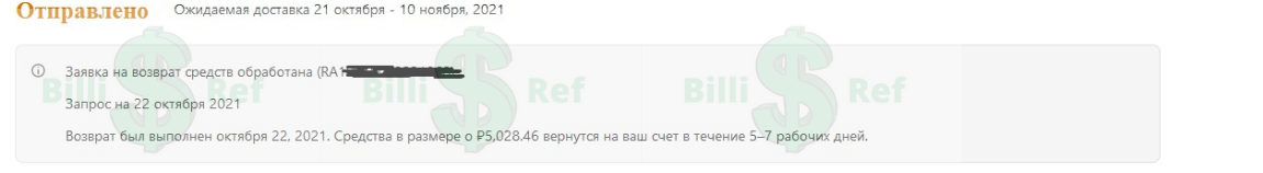 Реф на 5028.webp