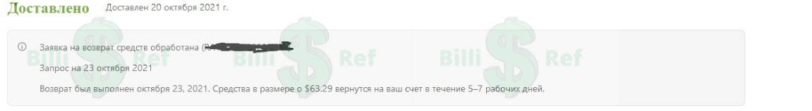 Реф на 63.29$.webp