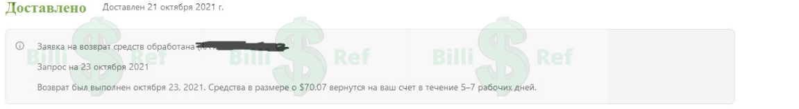 Реф на 70.07$.webp