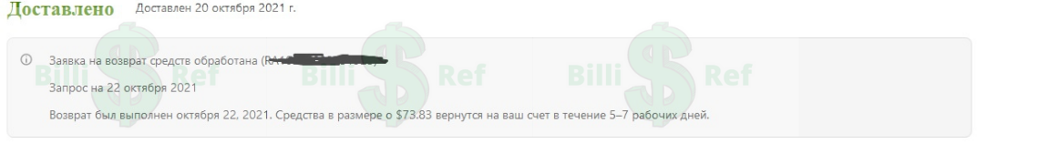 Реф на 73.83.webp