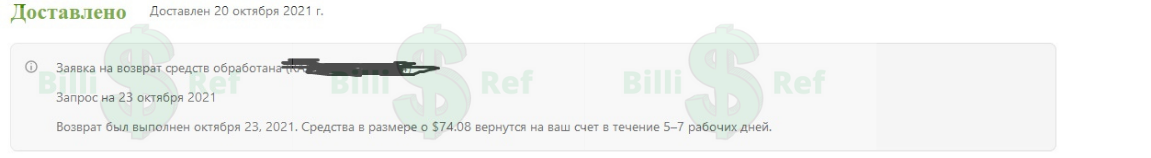 Реф на 74.08$.webp