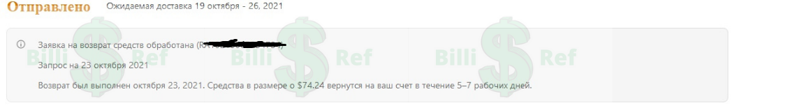 Реф на 74.24$.webp