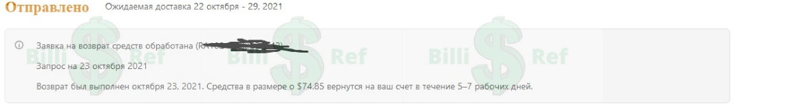 Реф на 74.85$.webp