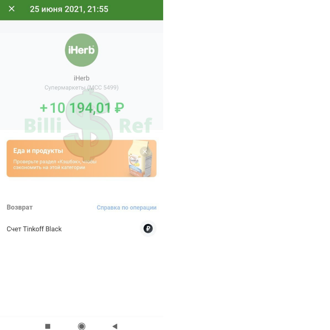 Реф на карту 10190 Рублей.webp