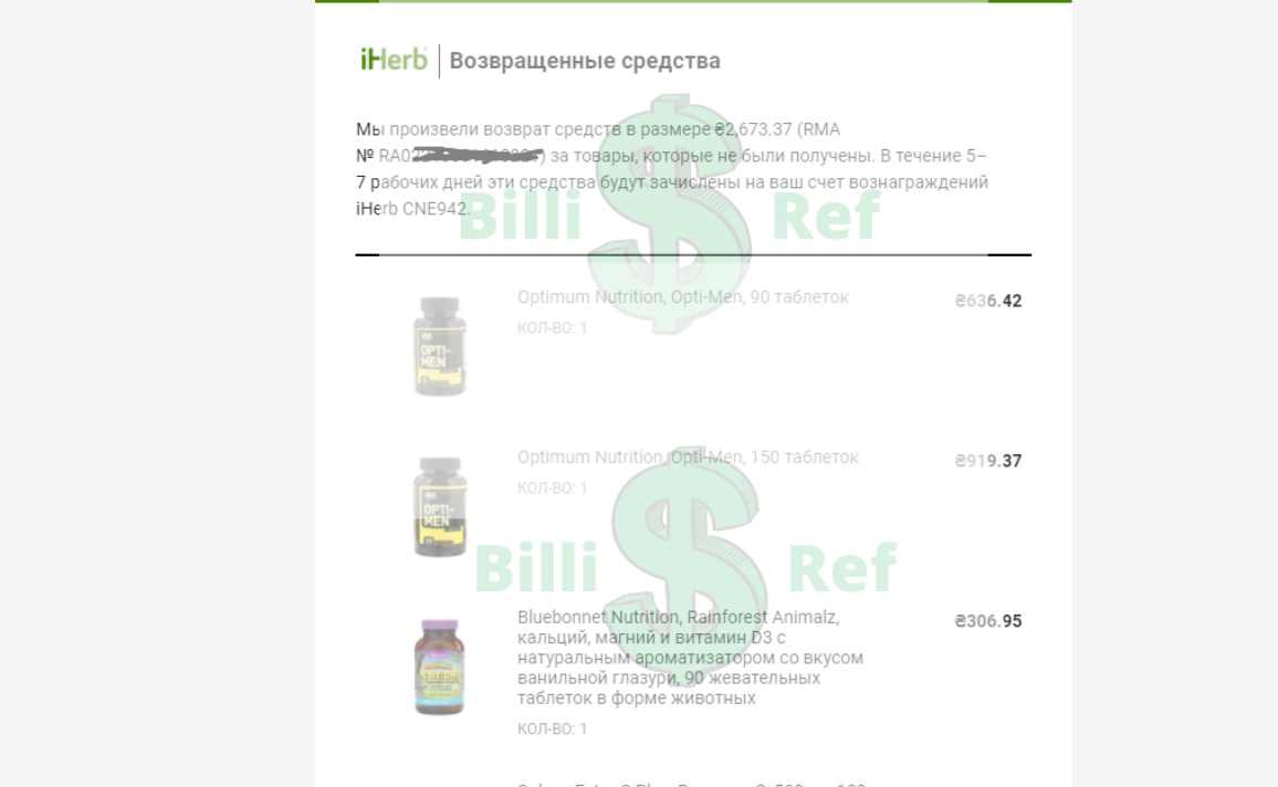 Реф витамин на 2673грн-96,66$.webp