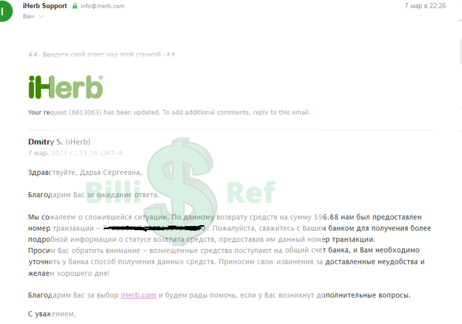Реф витамин на 96,66$.webp