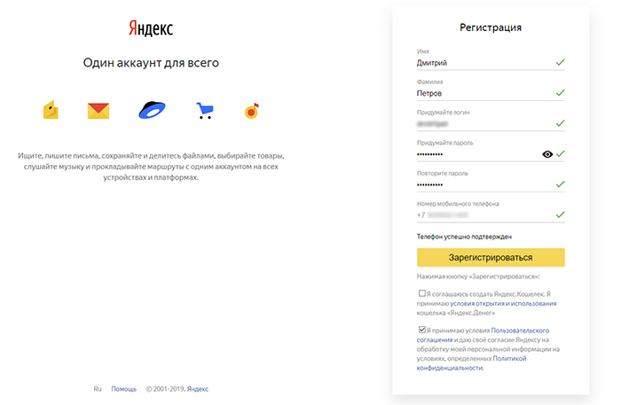 регистрация.webp