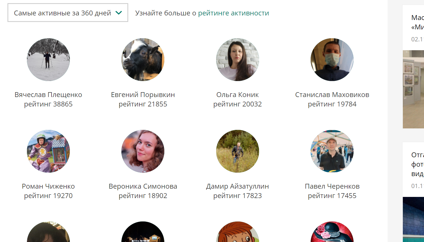 рейтинг.PNG