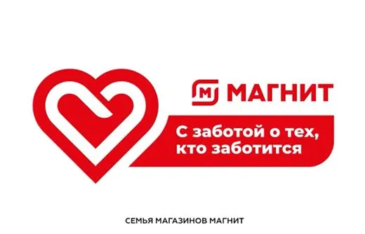 reklama-magnit-s-zabotoj-o-tekh-kto-zabotitsya-2020.webp