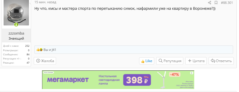 Реклама сбермегамаркета.webp