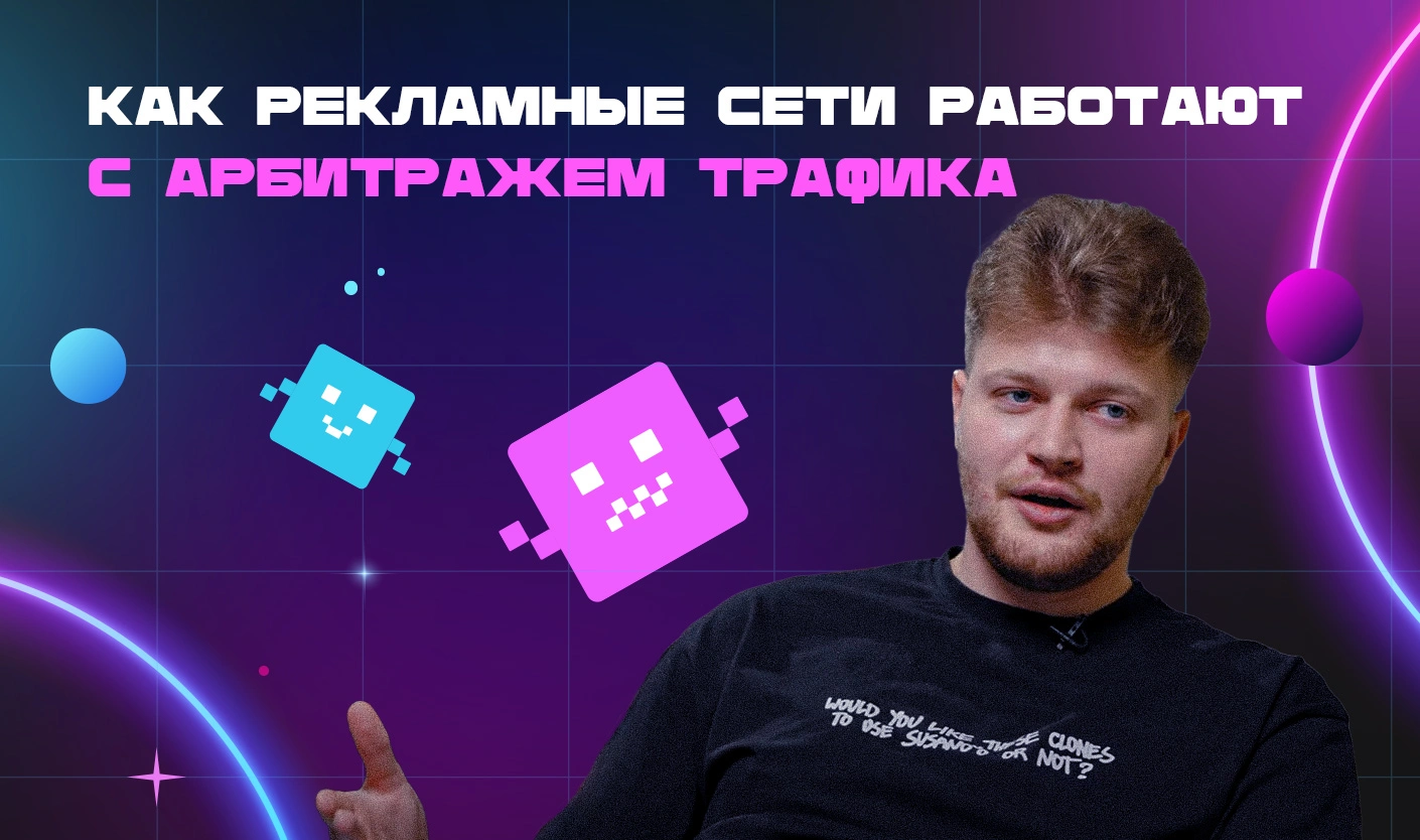 рекламные-сети.jpg