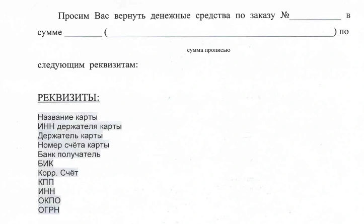 rekvizity.webp