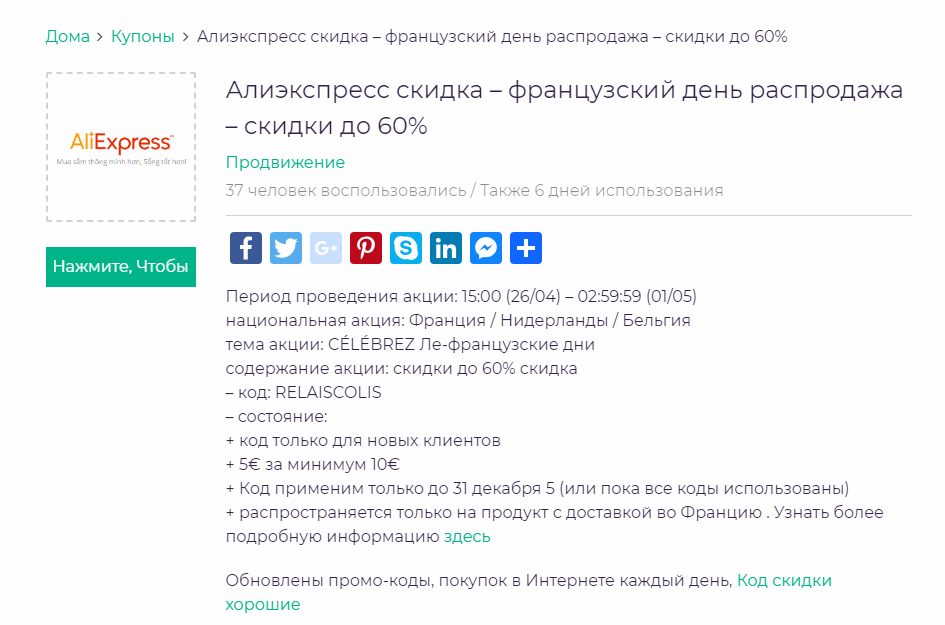 RELAISCOLIS3.webp