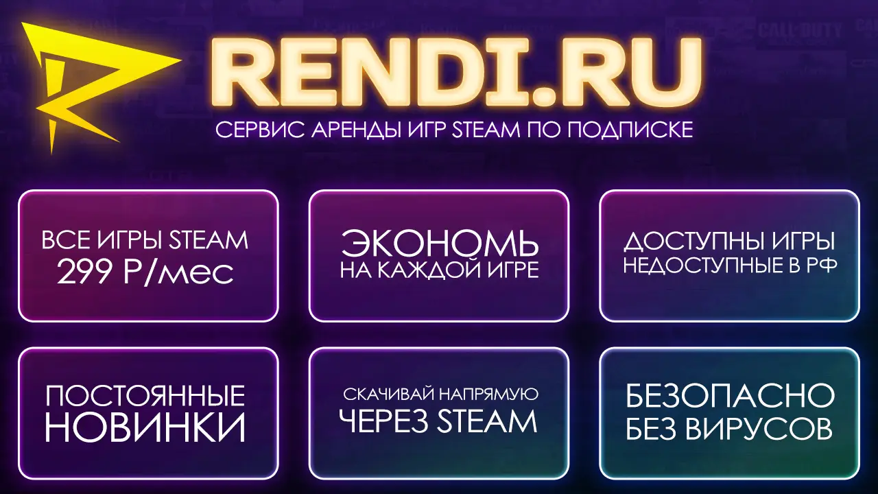 ренди_баннер_в1.webp