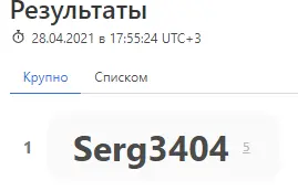 Результат.webp