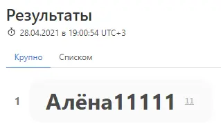 Результат.webp