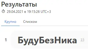 Результат.webp