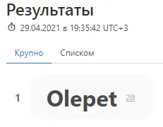 Результат.webp