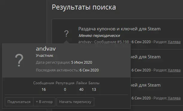 Результаты поиска _ Форум Miped.webp