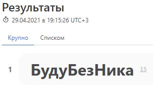 Результат.png