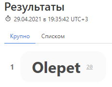 Результат.png