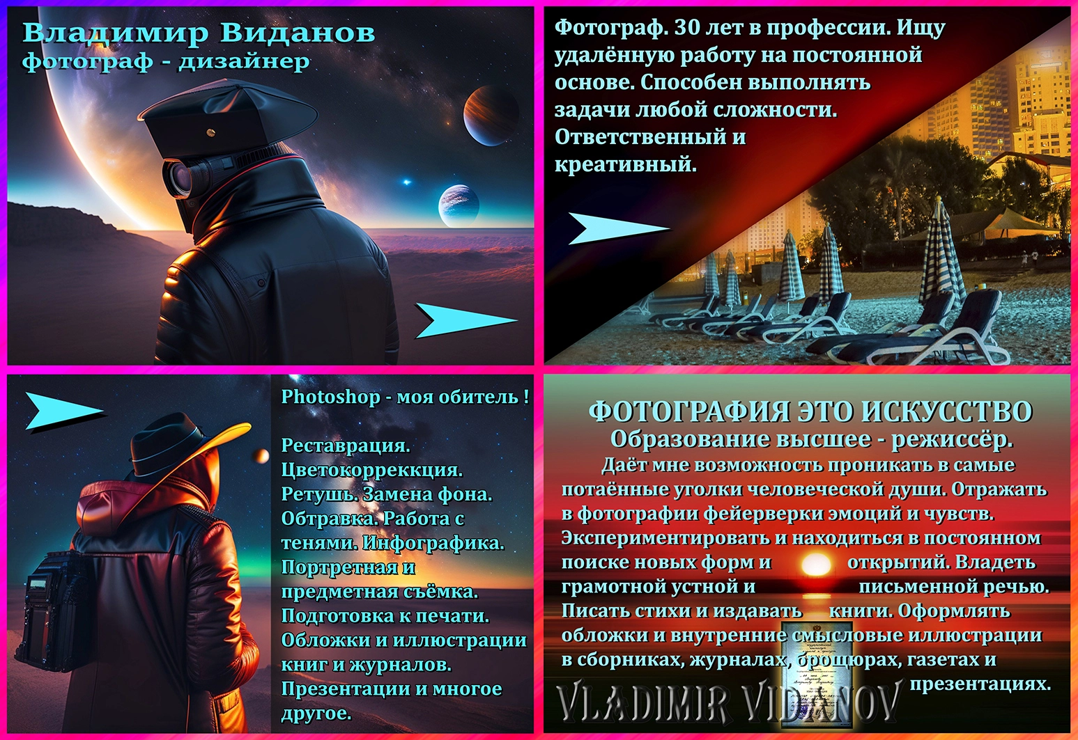 Резюме !.webp
