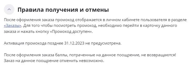 Ригла.webp