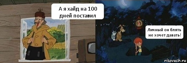 risovach.ru (1).webp