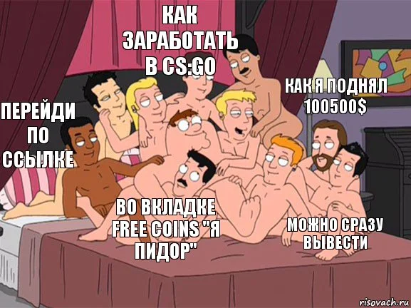 risovach.ru (1).webp