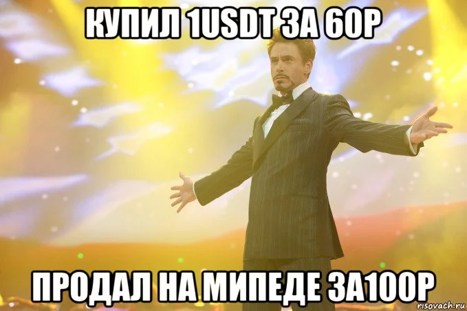 risovach.ru (1).webp