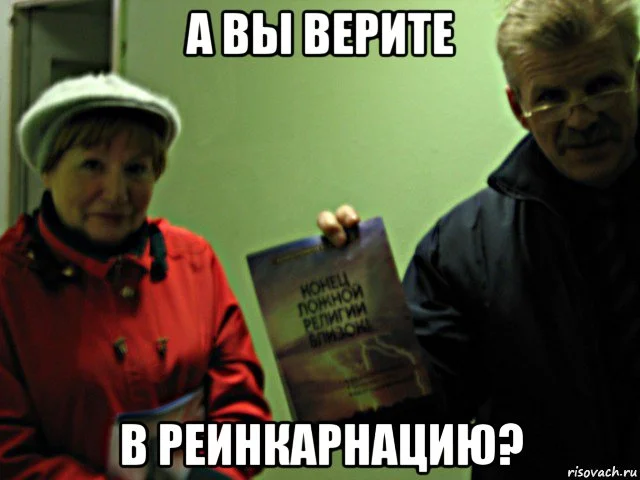 risovach.ru (6).webp