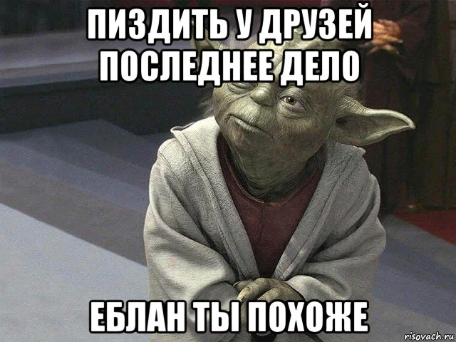 risovach.ru.webp