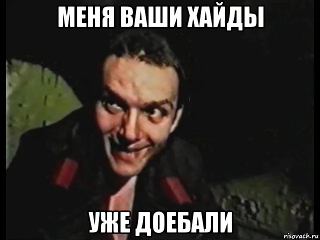 risovach.ru.webp