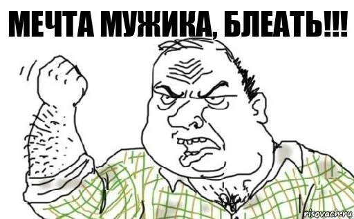 risovach.ru.webp