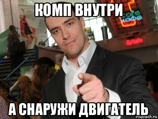 risovach.ru.webp
