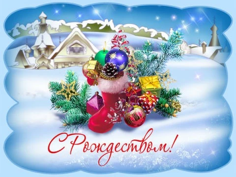 rogdestvo1.webp