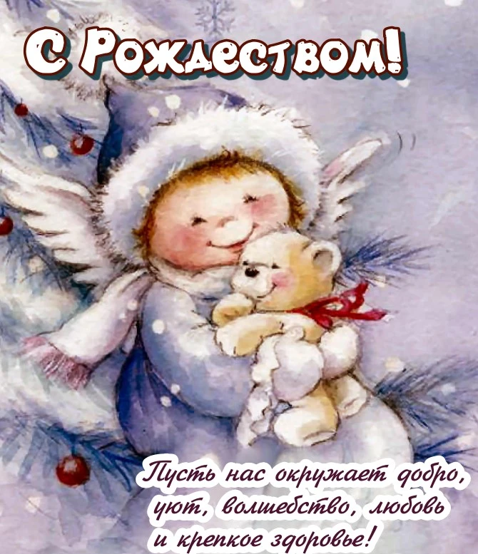 rogdestvo3.webp