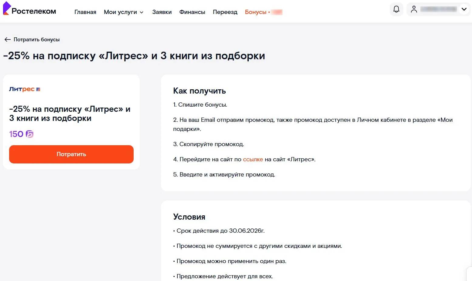 Ростелеком.webp