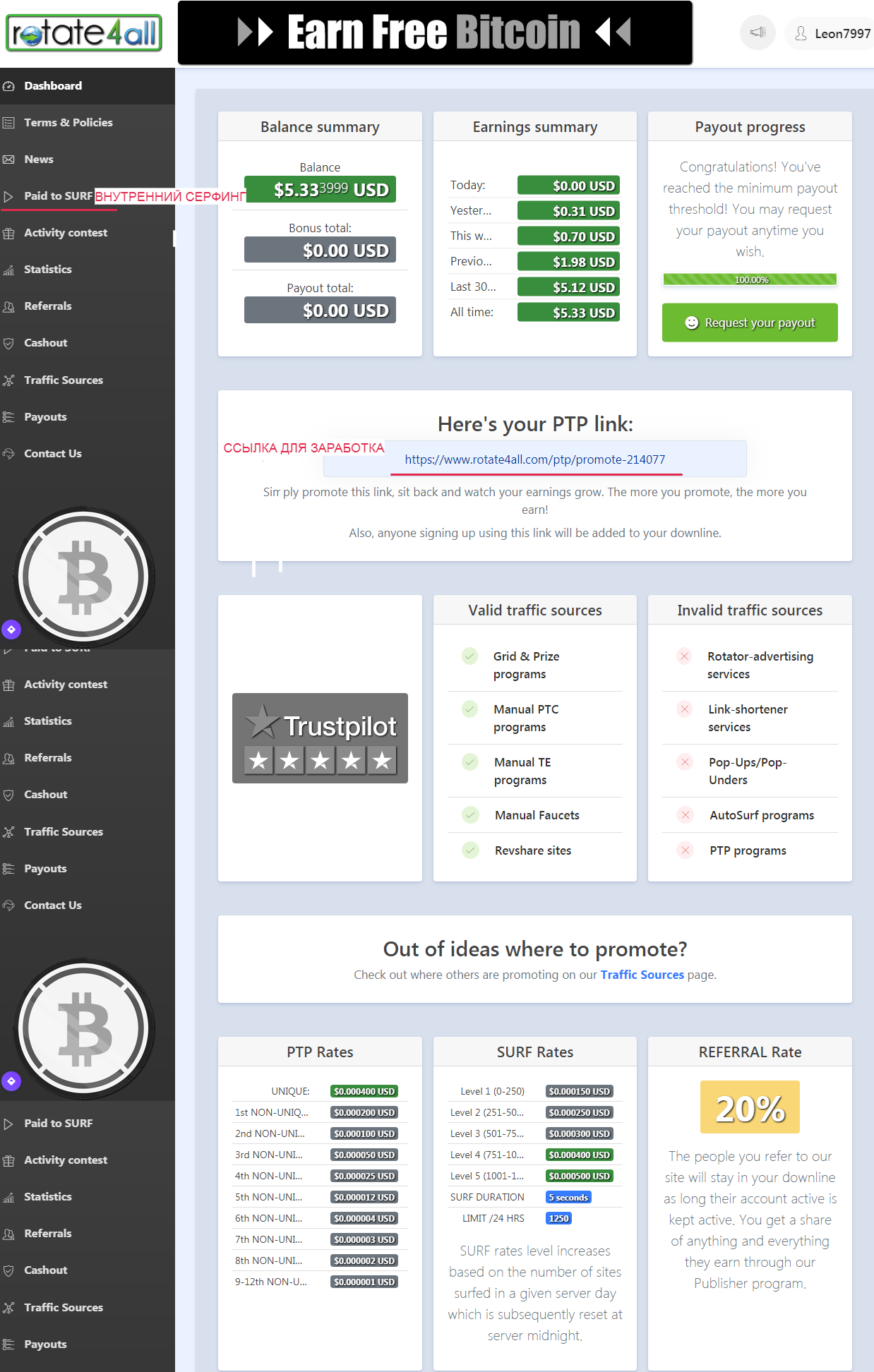 rotate 5 $ 04-08-2021 dashboard publisher program.png
