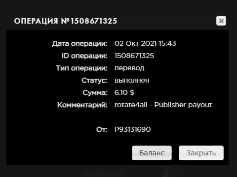 rotate свежая 03-10-2021 payeer.webp