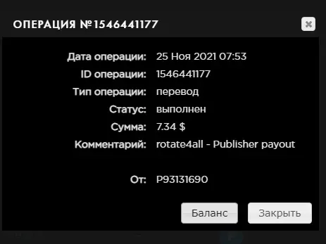 rotate свежая 7.3 $.webp