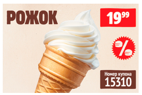 Рожок.webp
