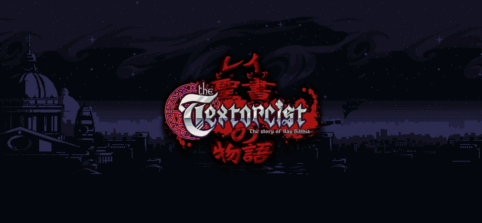 Розыгрыш The Textorcist The Story of Ray Bibbia [GOG].webp