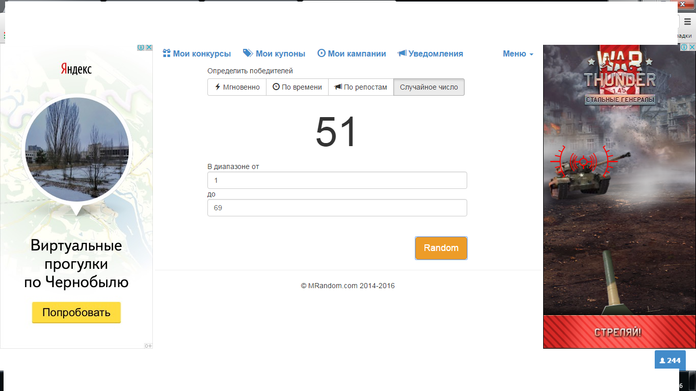 Розыгрыш.webp