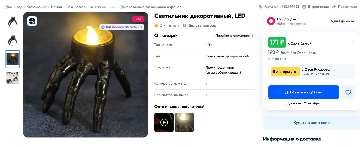 Рука.webp