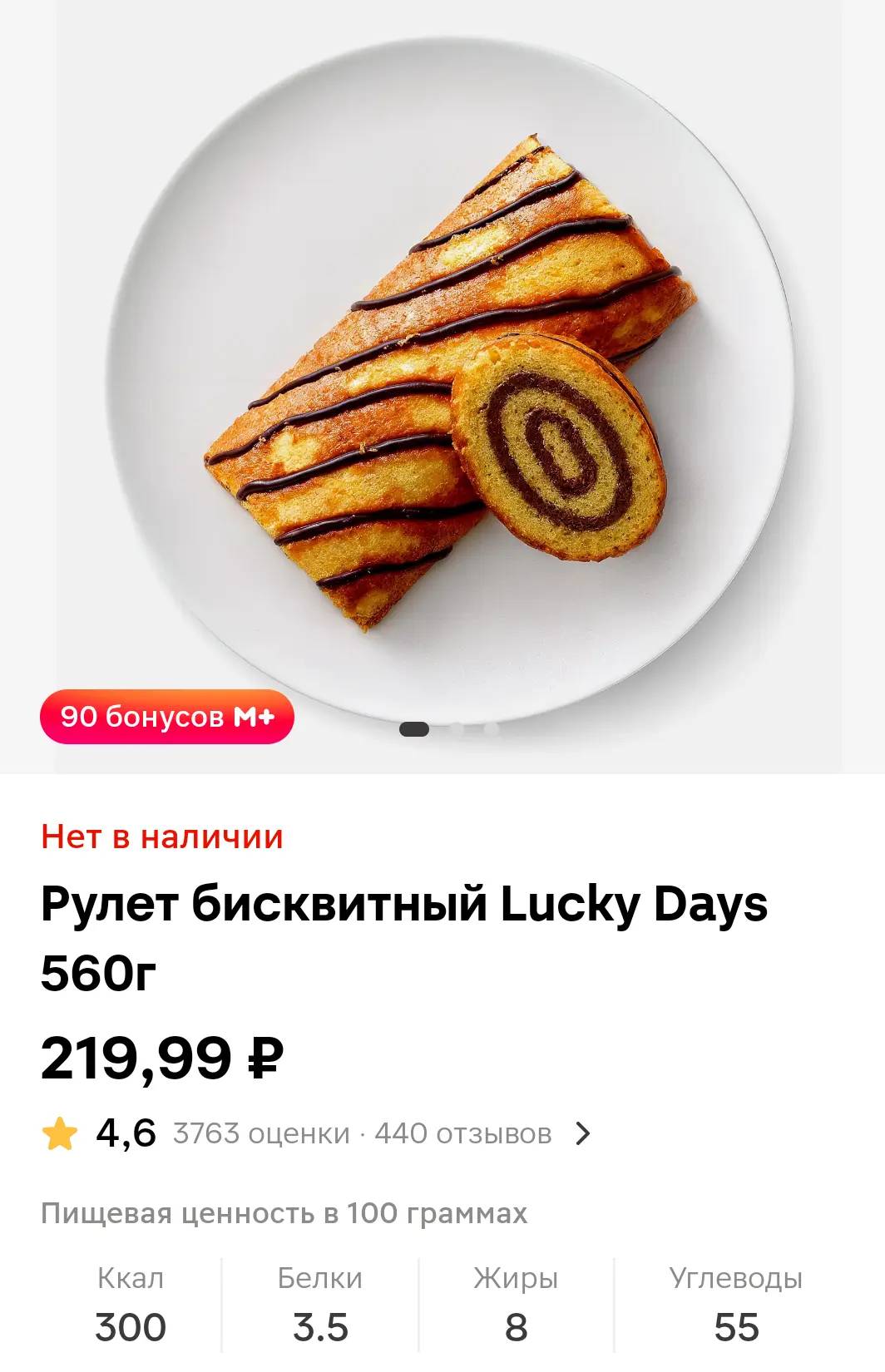 рулет.webp