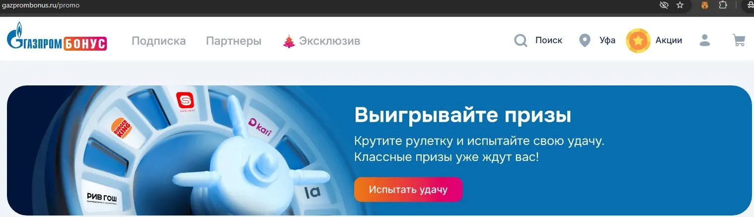 рулетка.webp