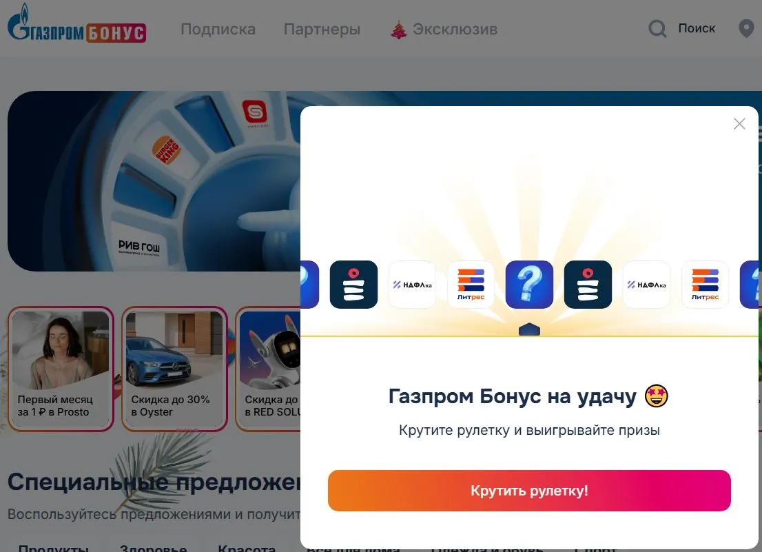 рулетка_2.webp