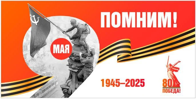 С Днем победы.webp